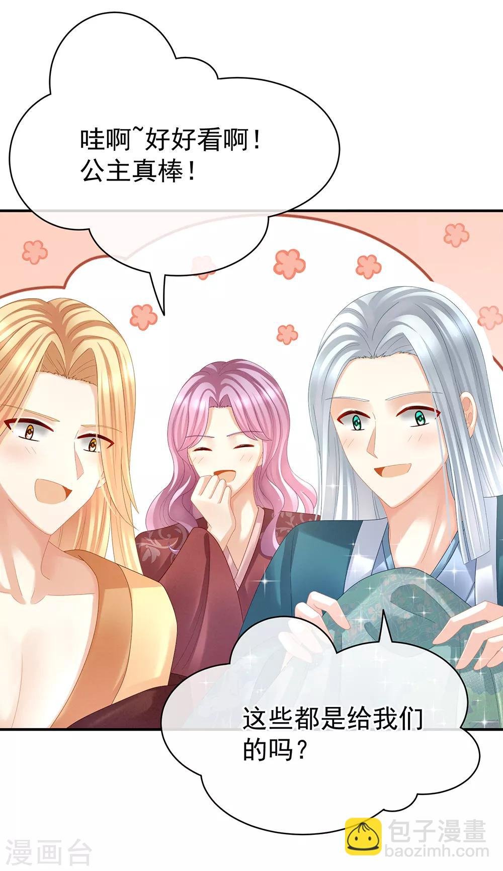 第36话 办正事