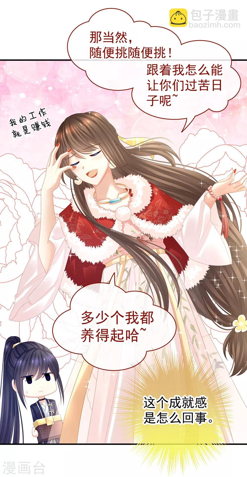 第36话 办正事