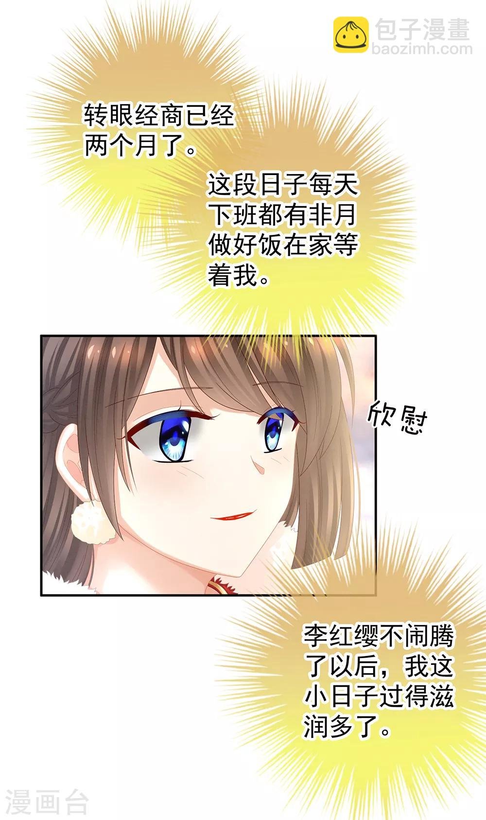 第36话 办正事