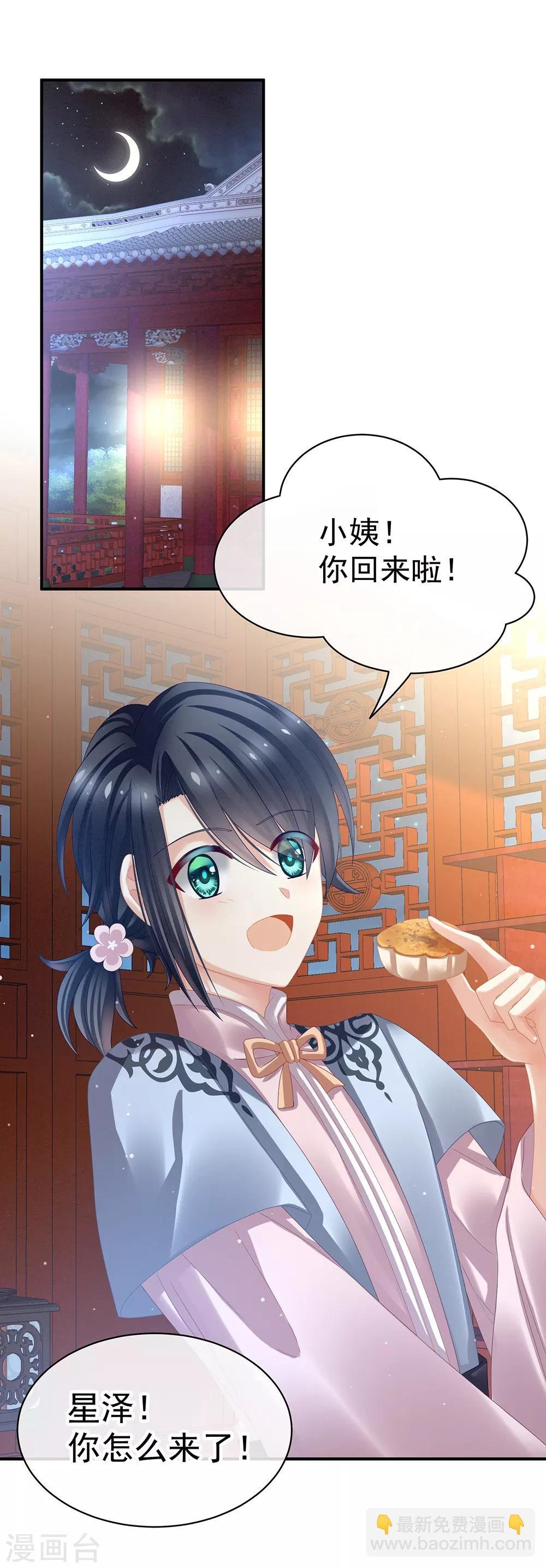 第36话 办正事