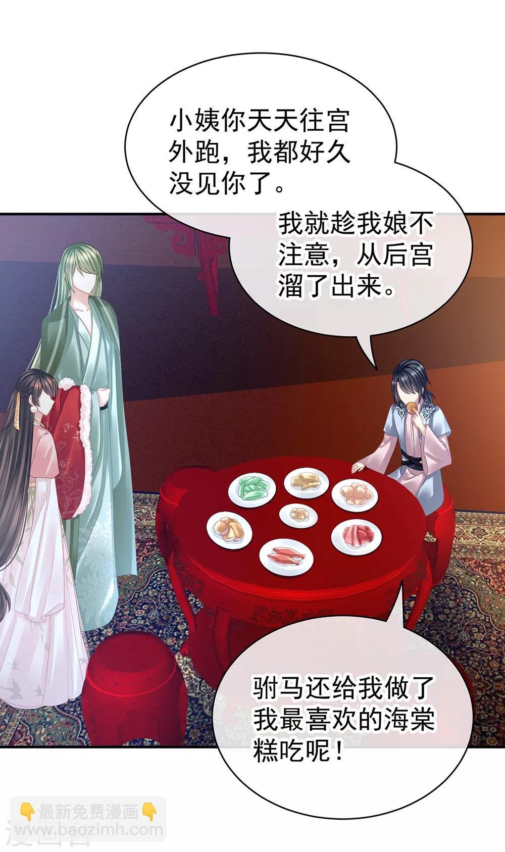 第36话 办正事