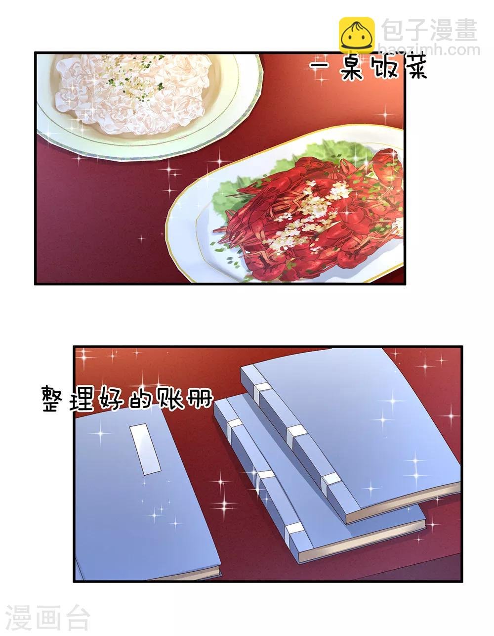 第36话 办正事