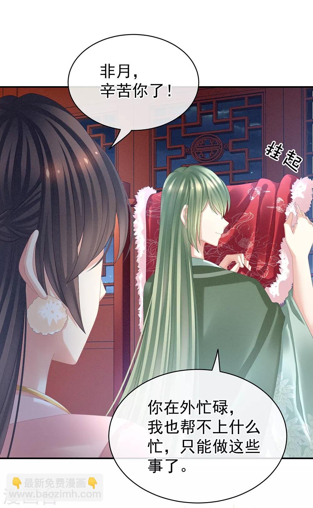第36话 办正事