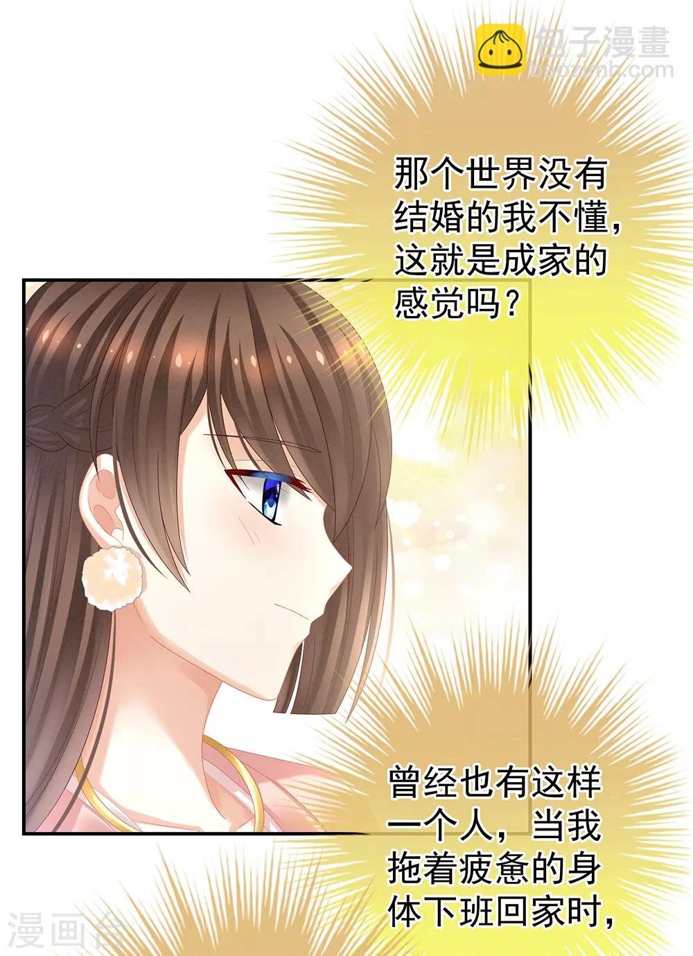 第36话 办正事