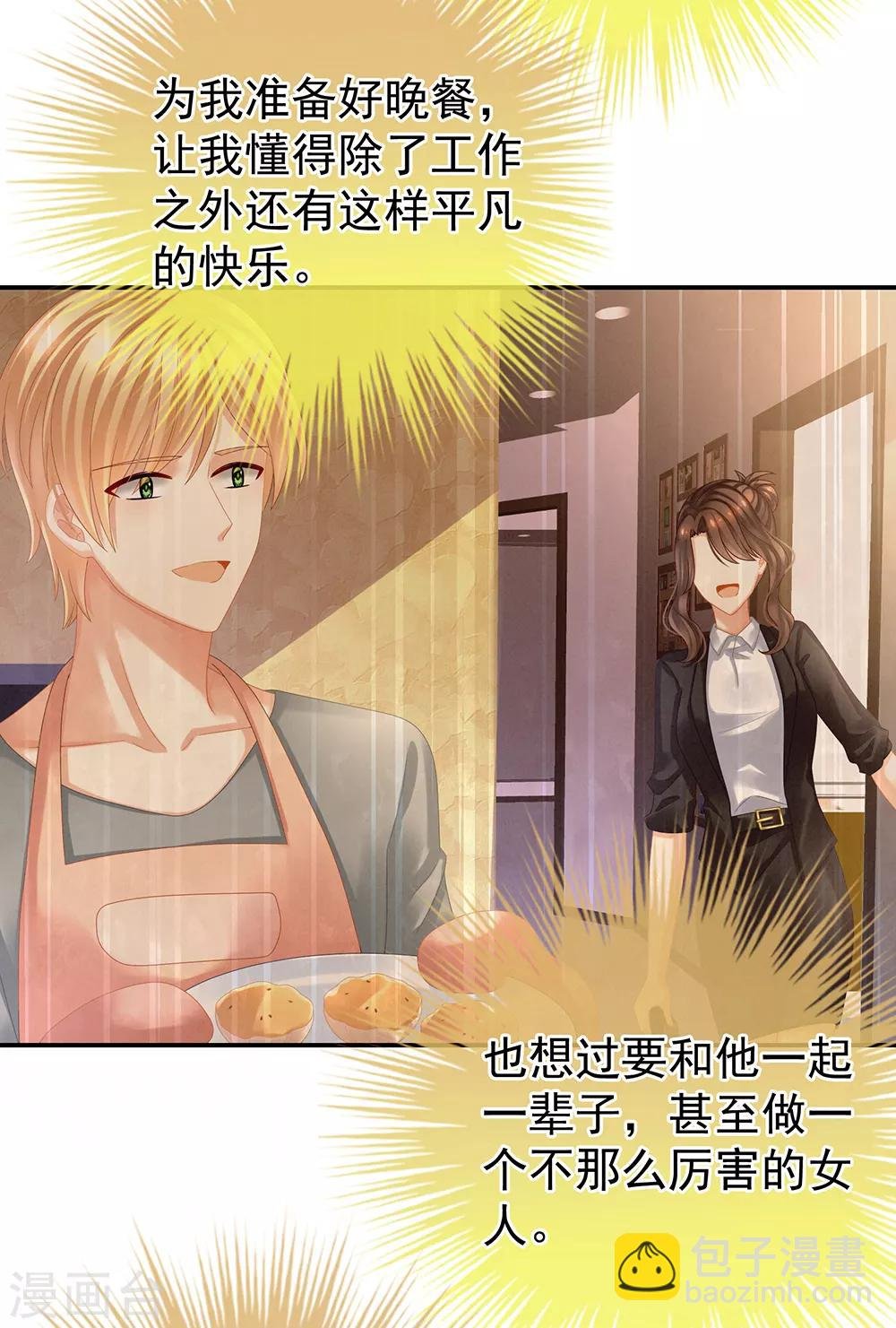 第36话 办正事
