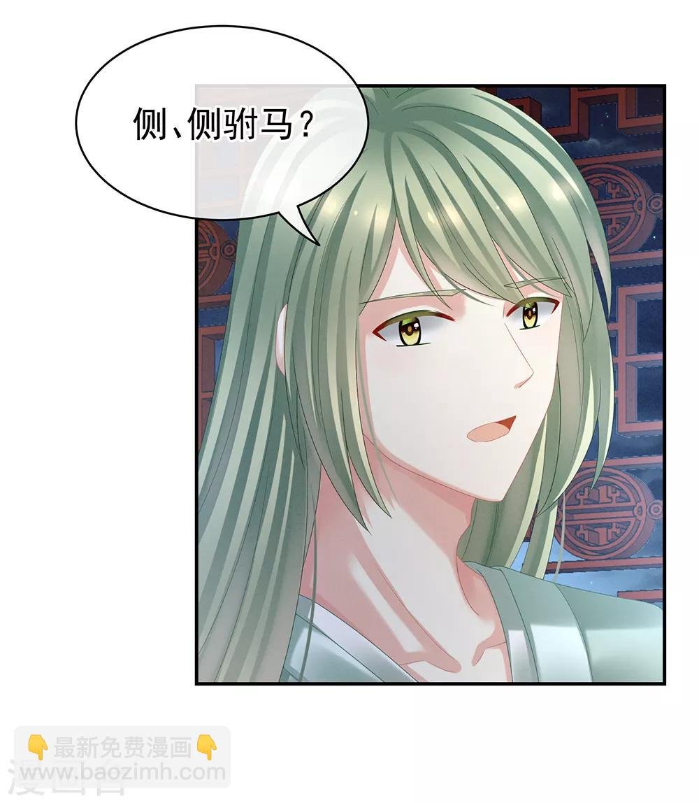 第36话 办正事