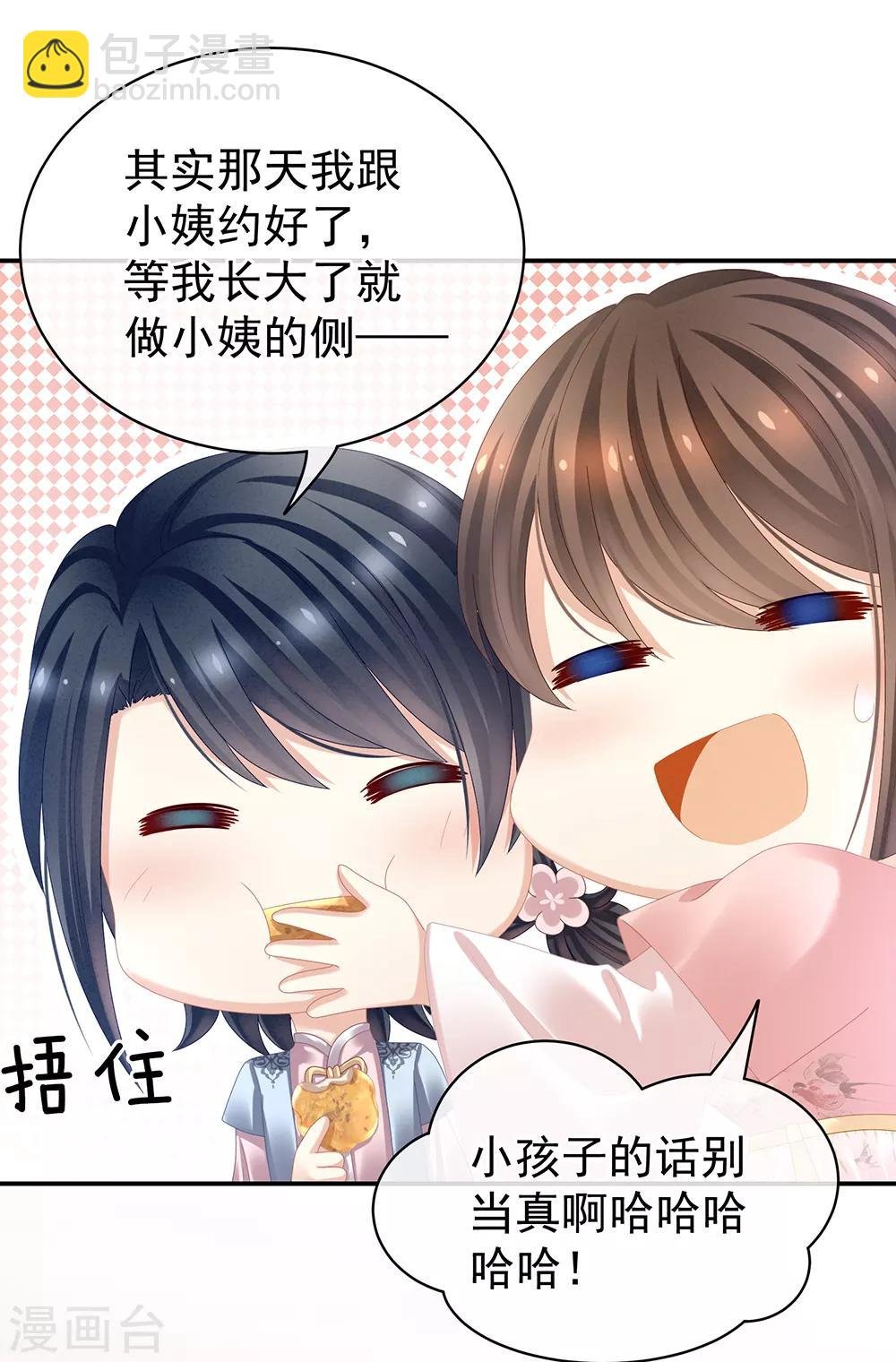 第36话 办正事