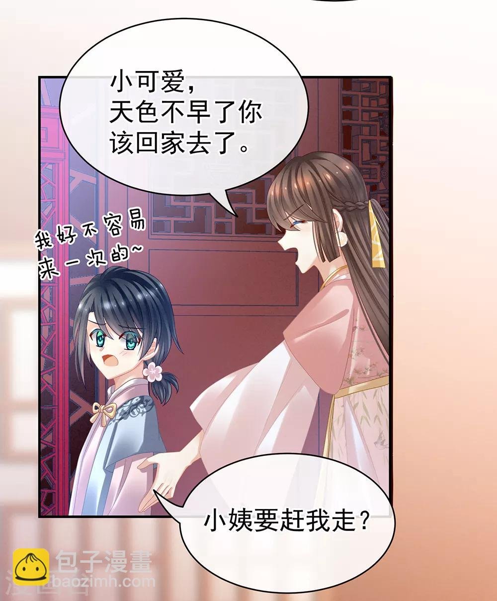 第36话 办正事