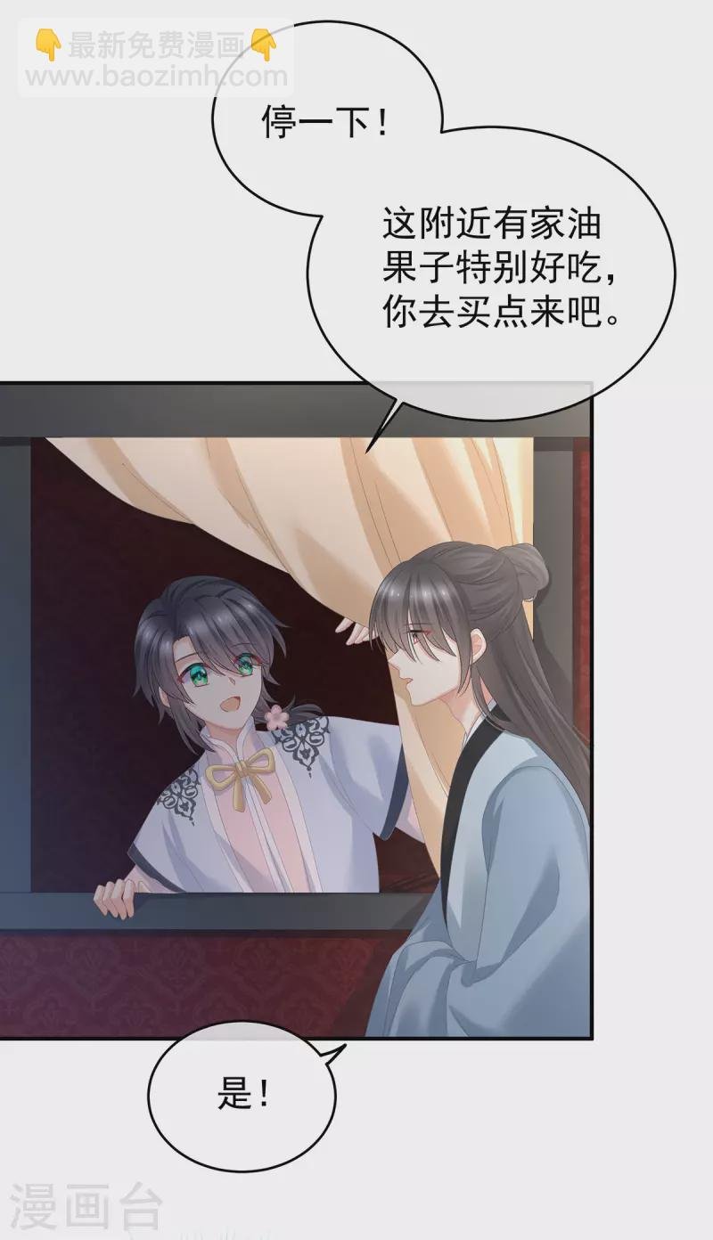 第350话 有你凉的时候