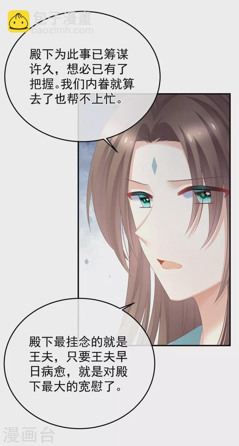 第350话 有你凉的时候