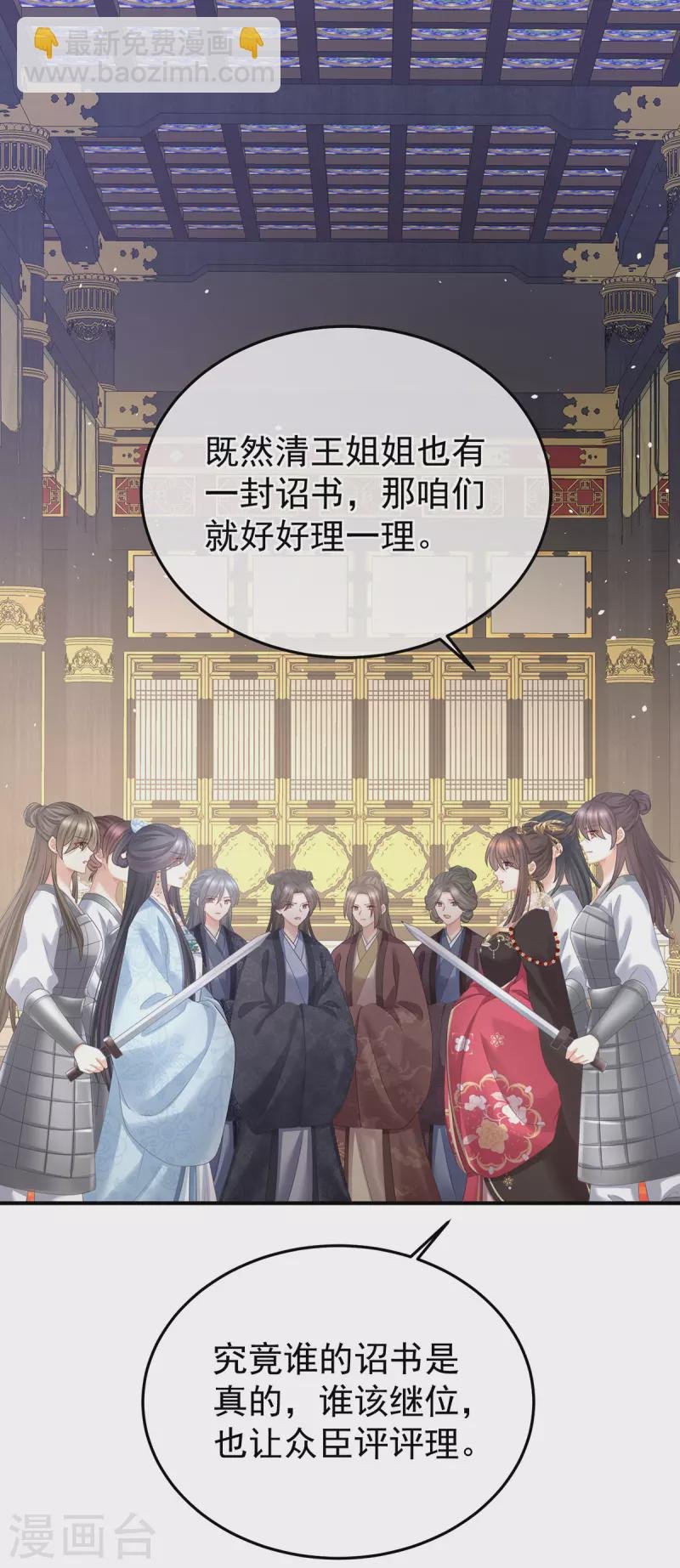 第350话 有你凉的时候