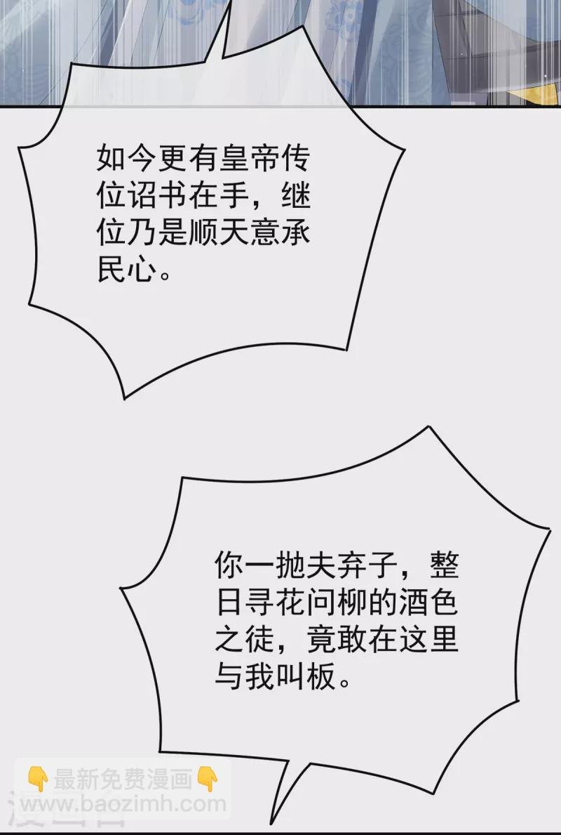 第350话 有你凉的时候