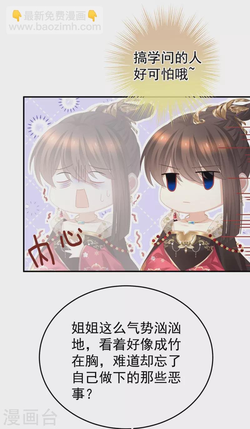 第350话 有你凉的时候