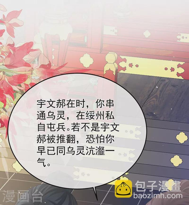 第350话 有你凉的时候