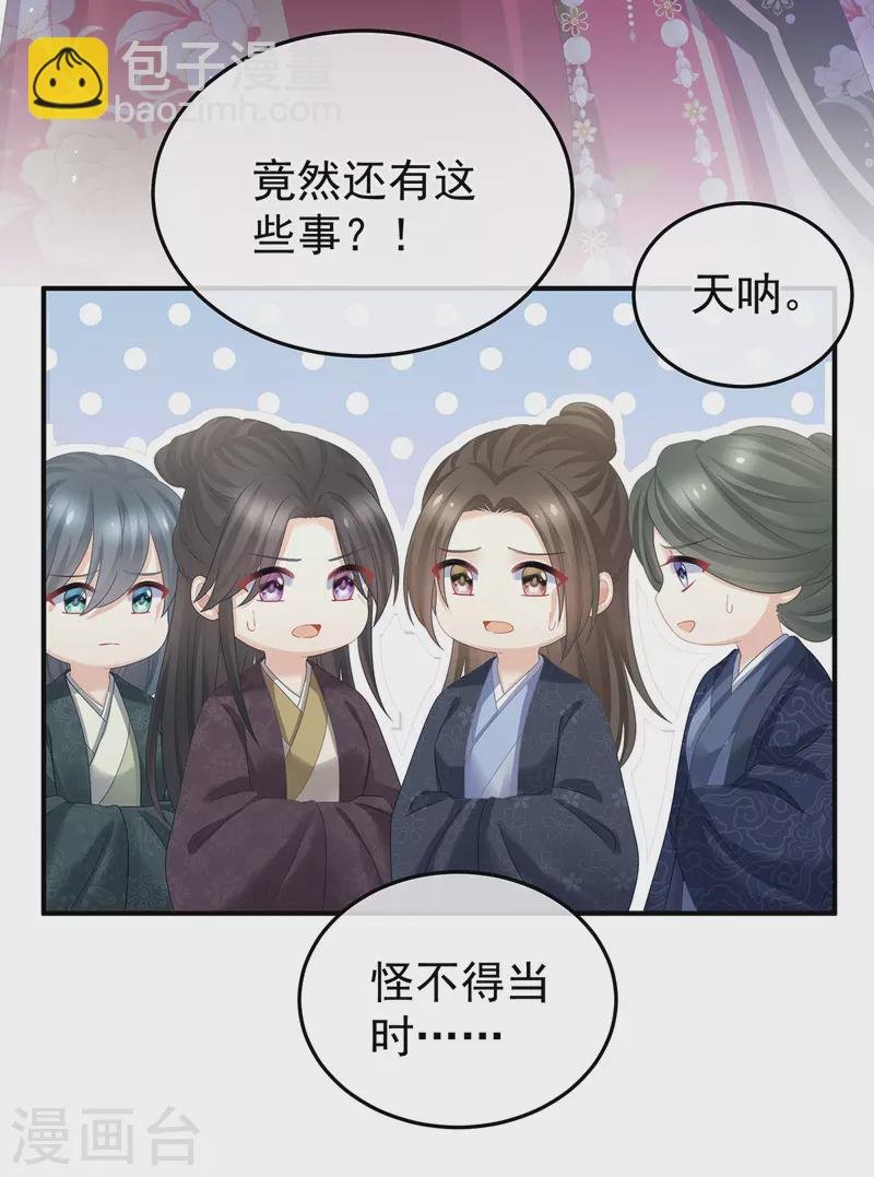 第350话 有你凉的时候