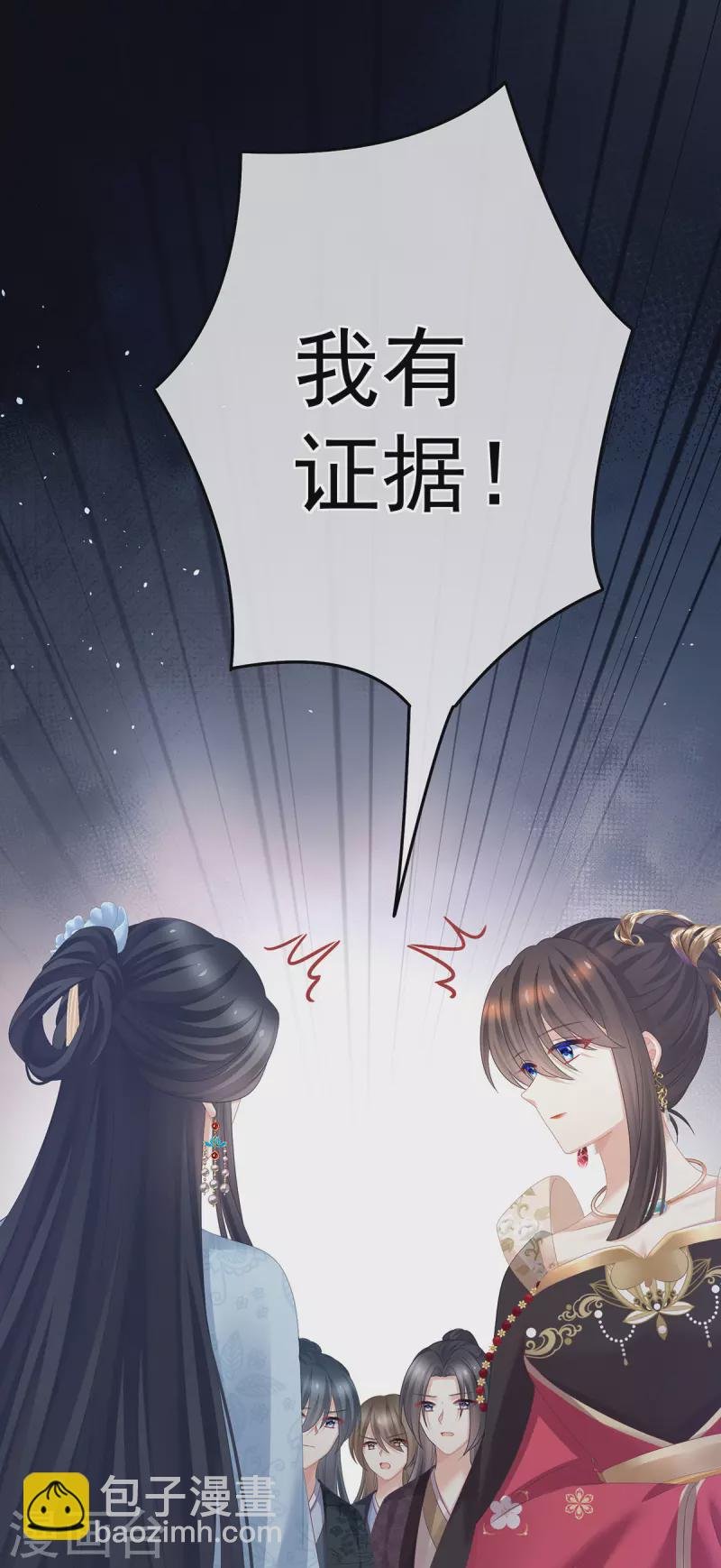 第350话 有你凉的时候