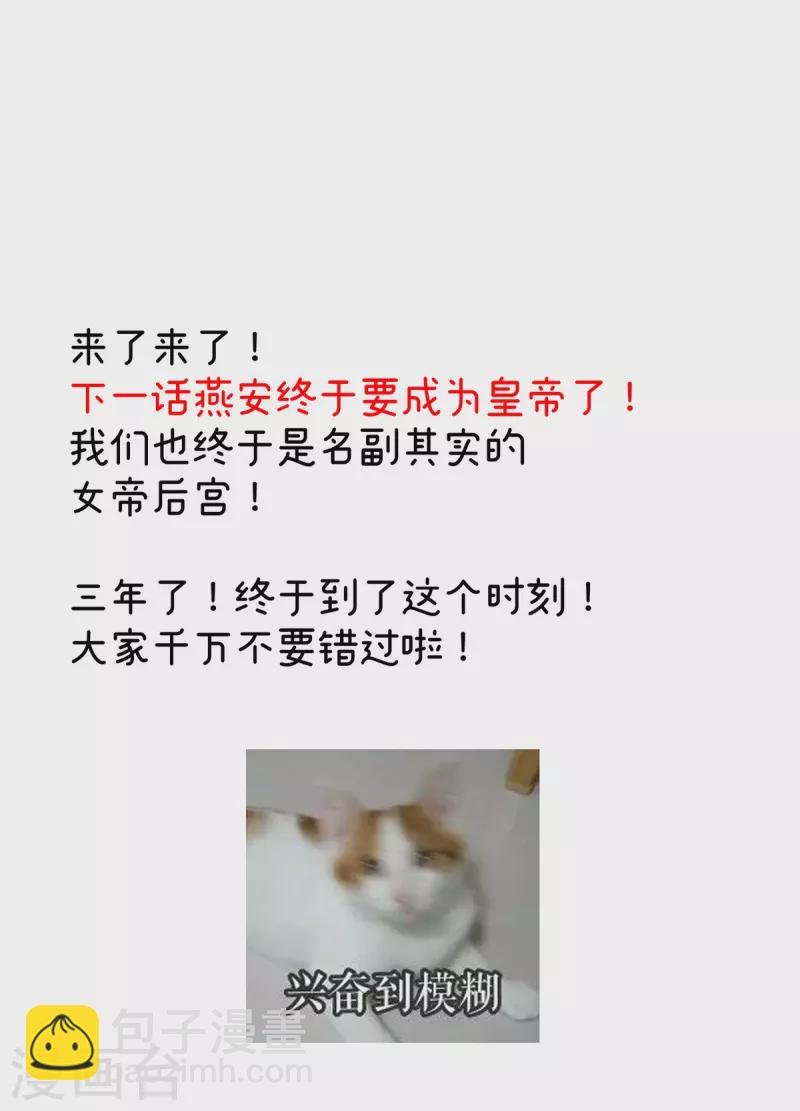 第350话 有你凉的时候