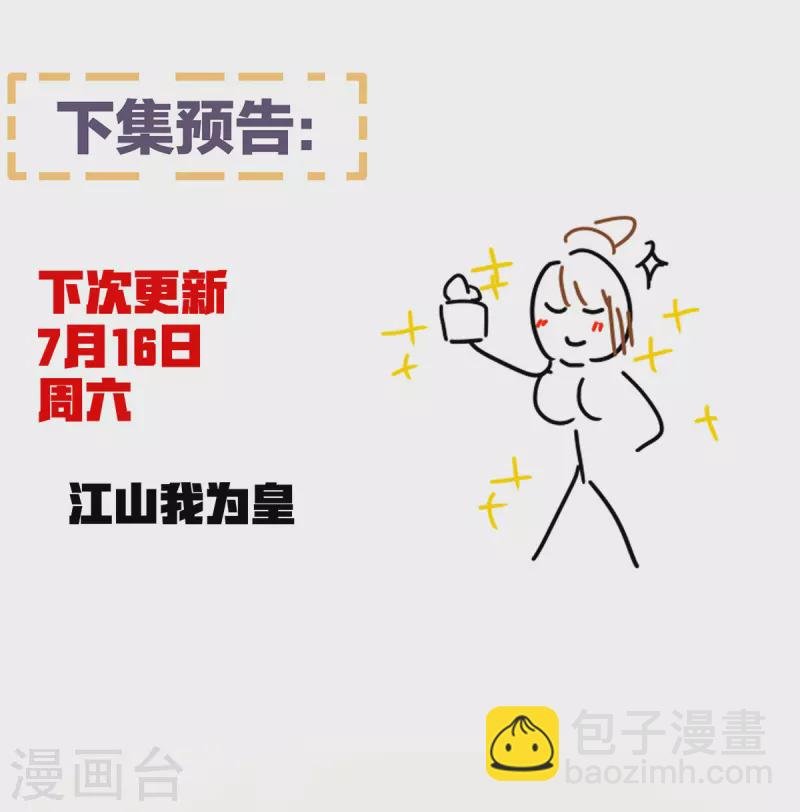第350话 有你凉的时候