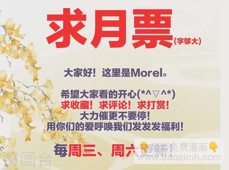 第350话 有你凉的时候