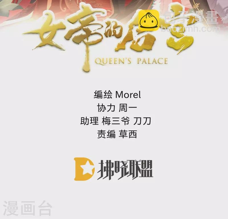 第351话 江山我为皇