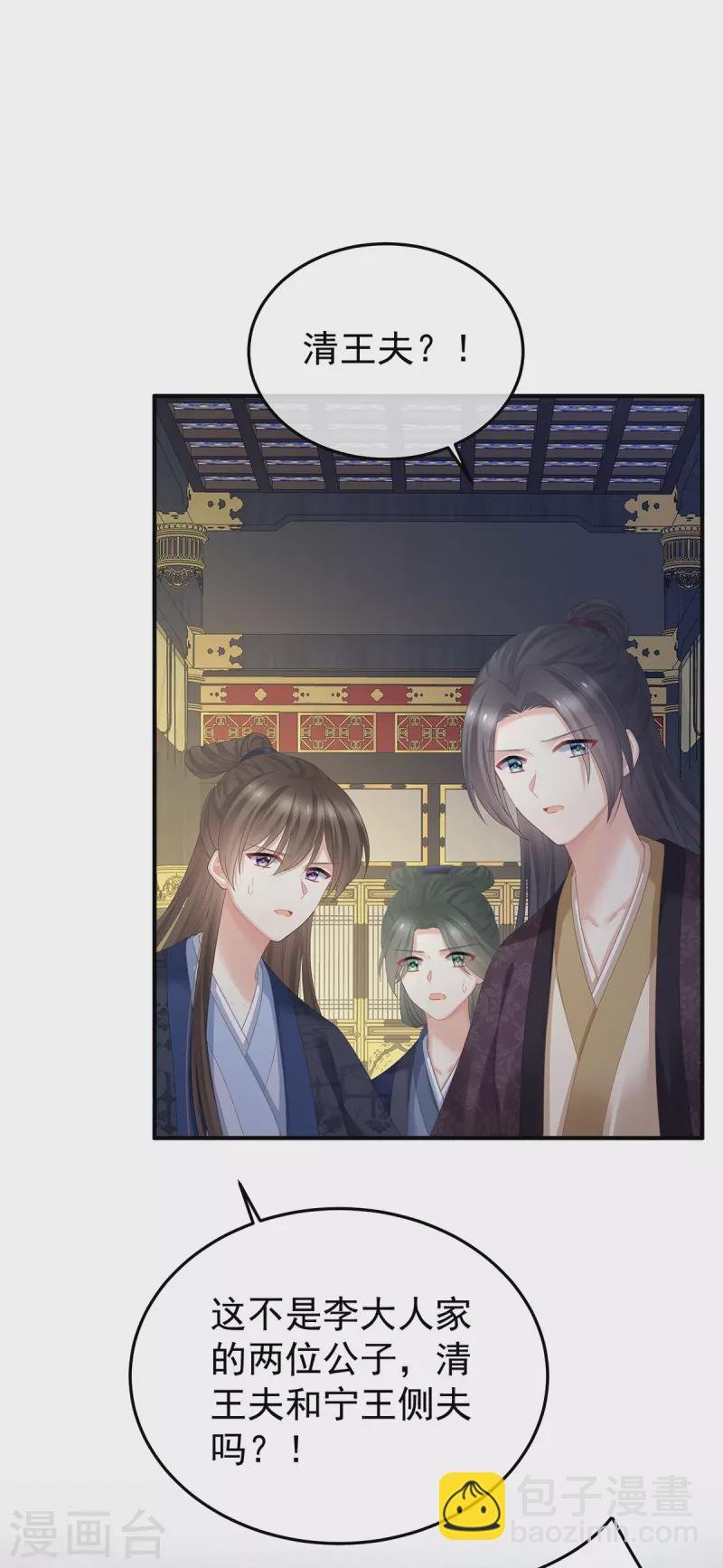 第351话 江山我为皇
