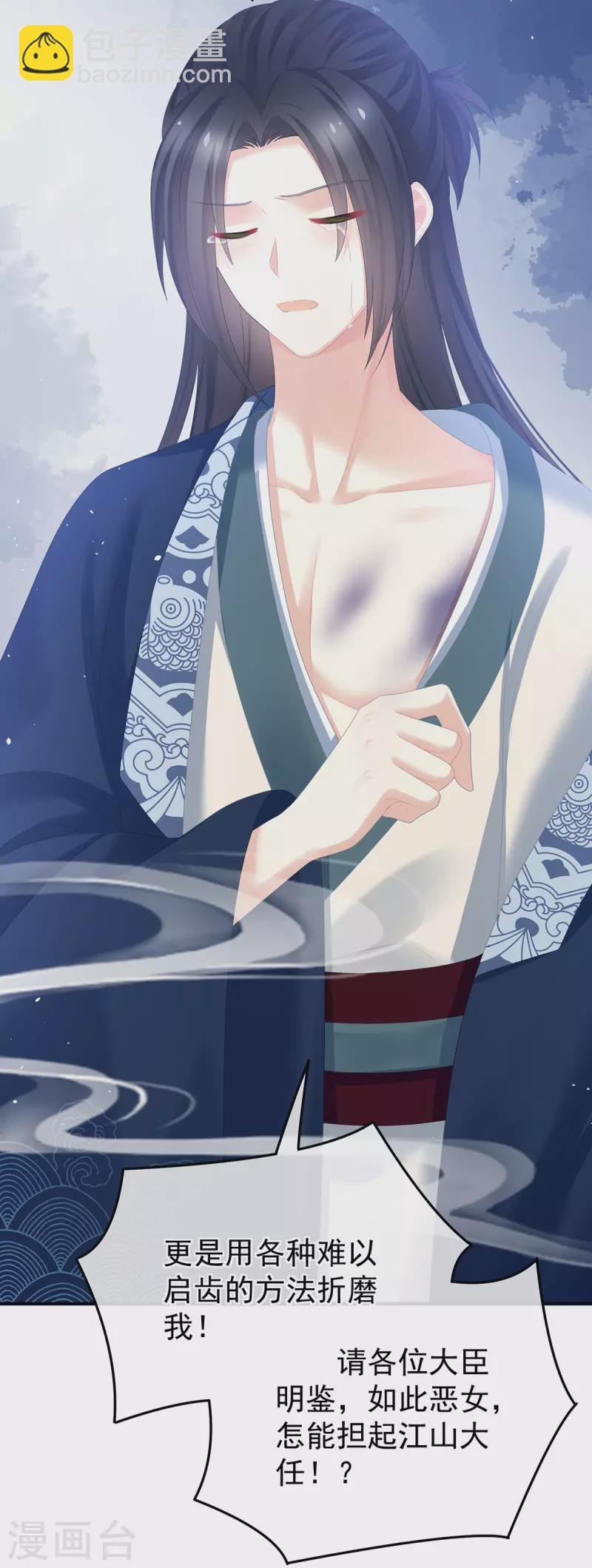 第351话 江山我为皇