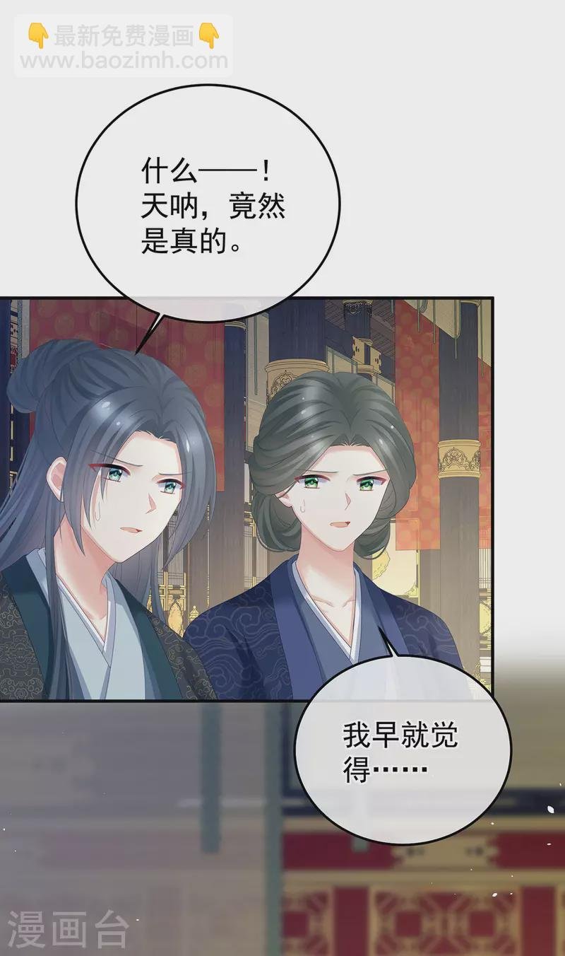 第351话 江山我为皇