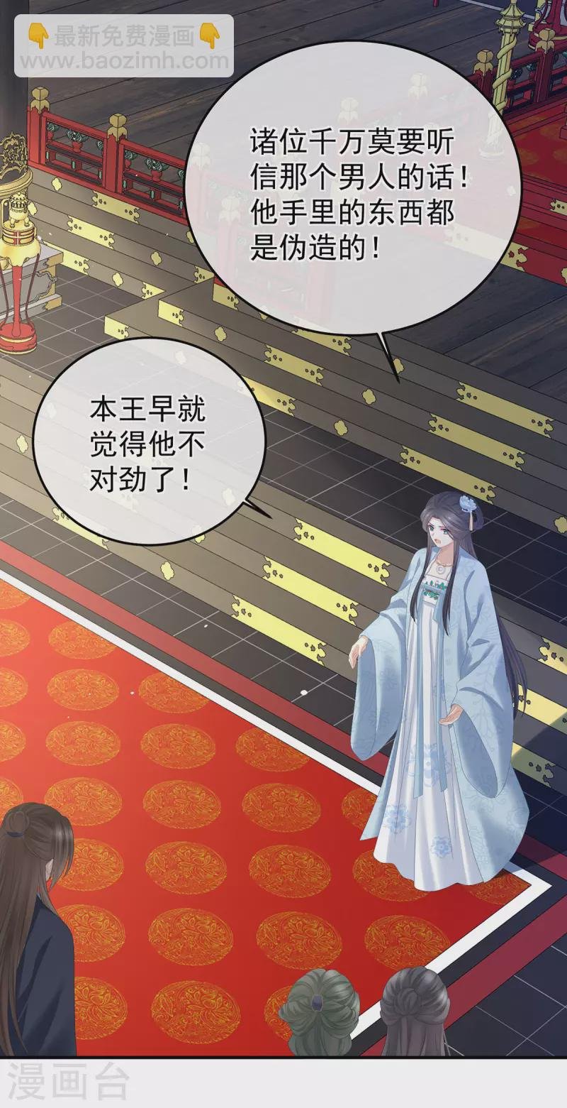 第351话 江山我为皇