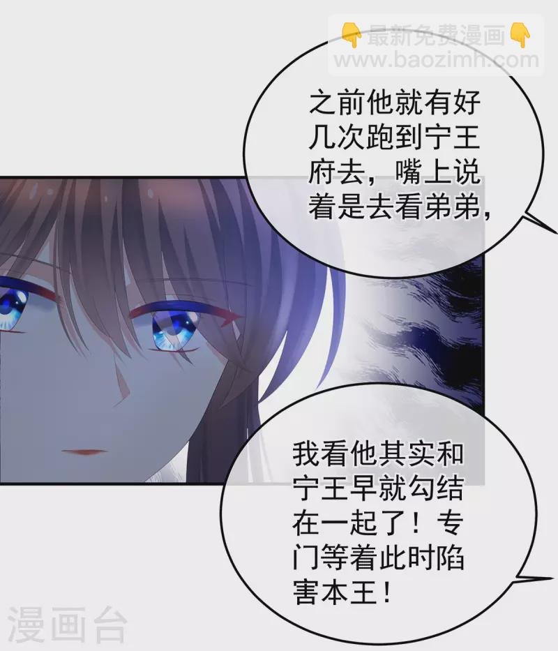 第351话 江山我为皇
