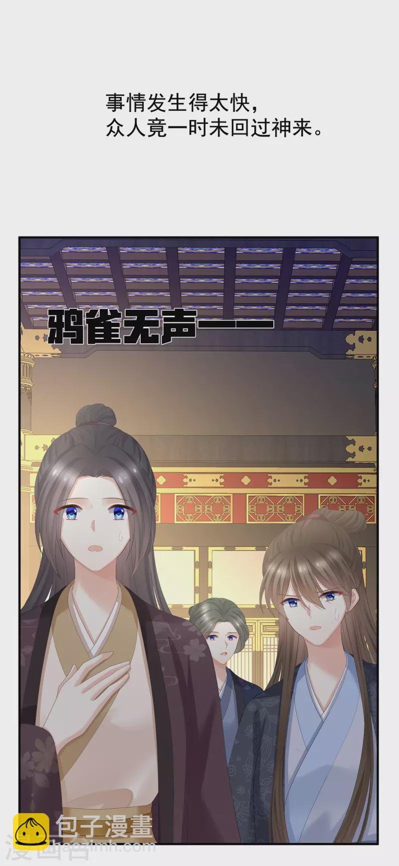 第351话 江山我为皇
