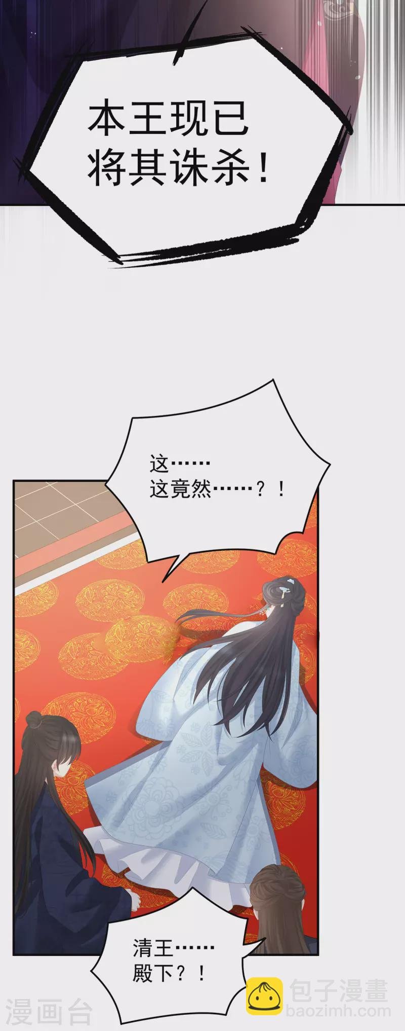 第351话 江山我为皇