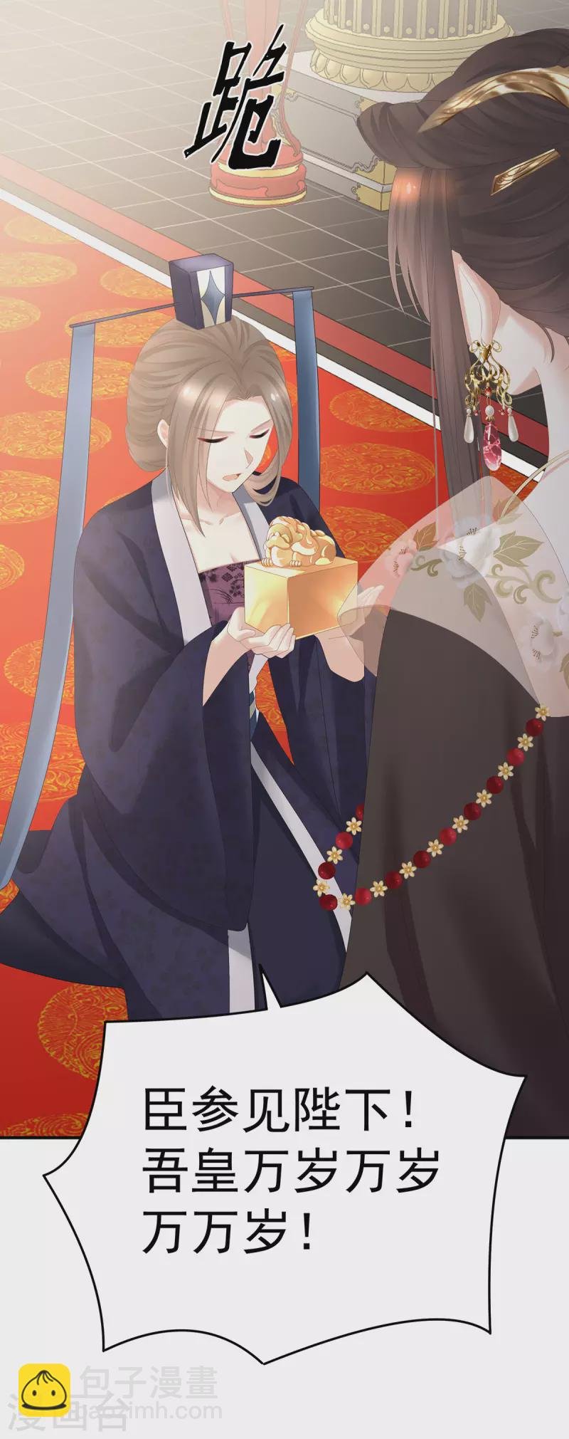 第351话 江山我为皇