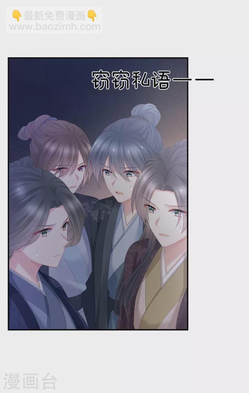 第351话 江山我为皇
