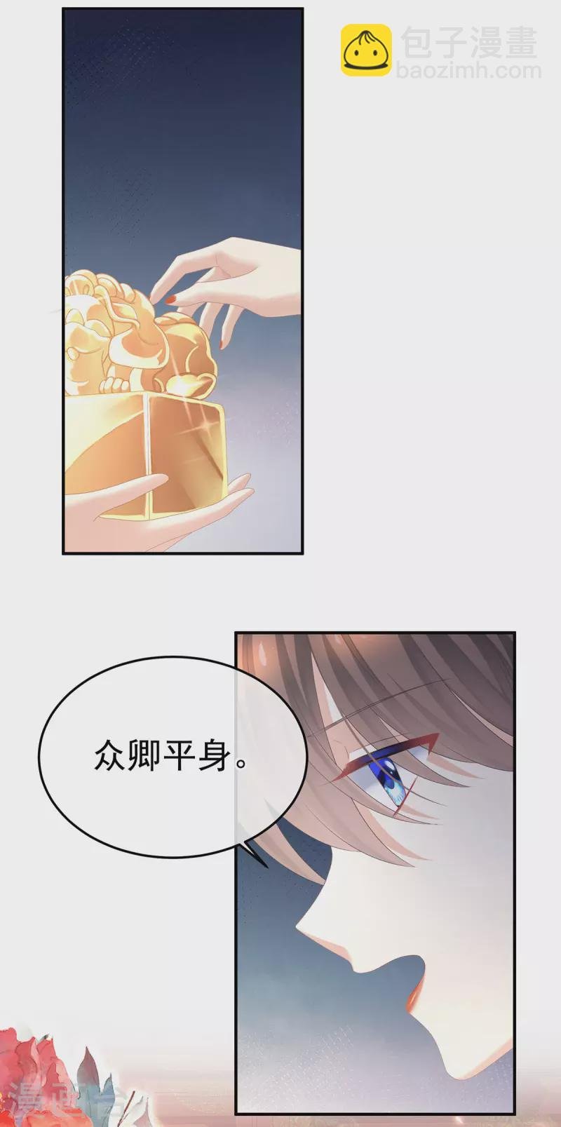 第351话 江山我为皇