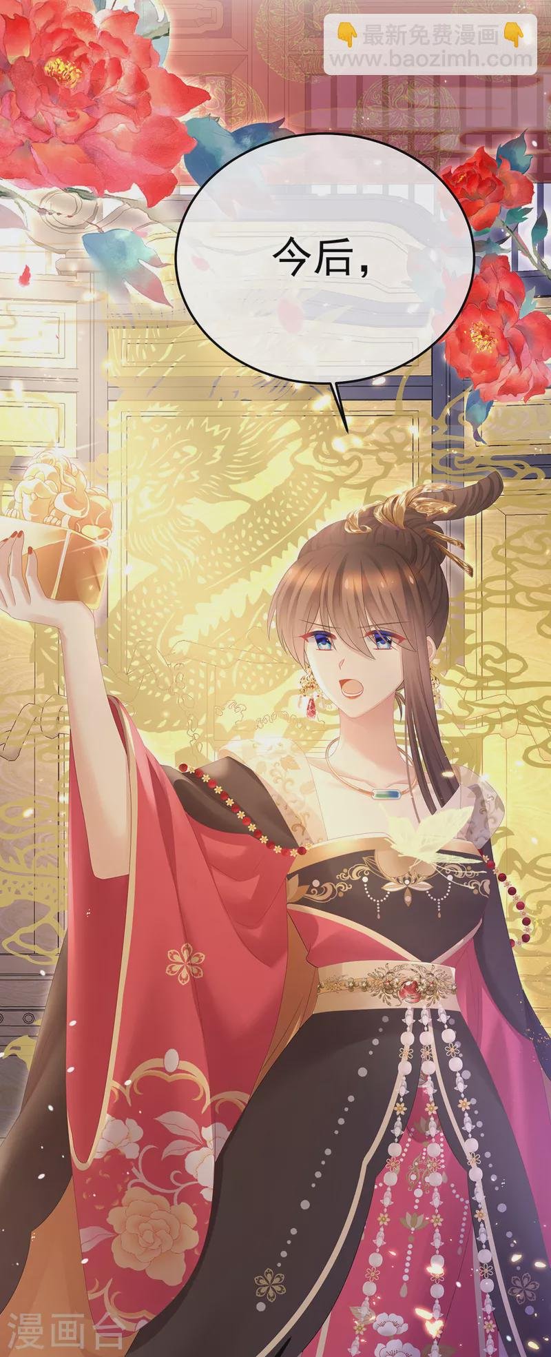 第351话 江山我为皇