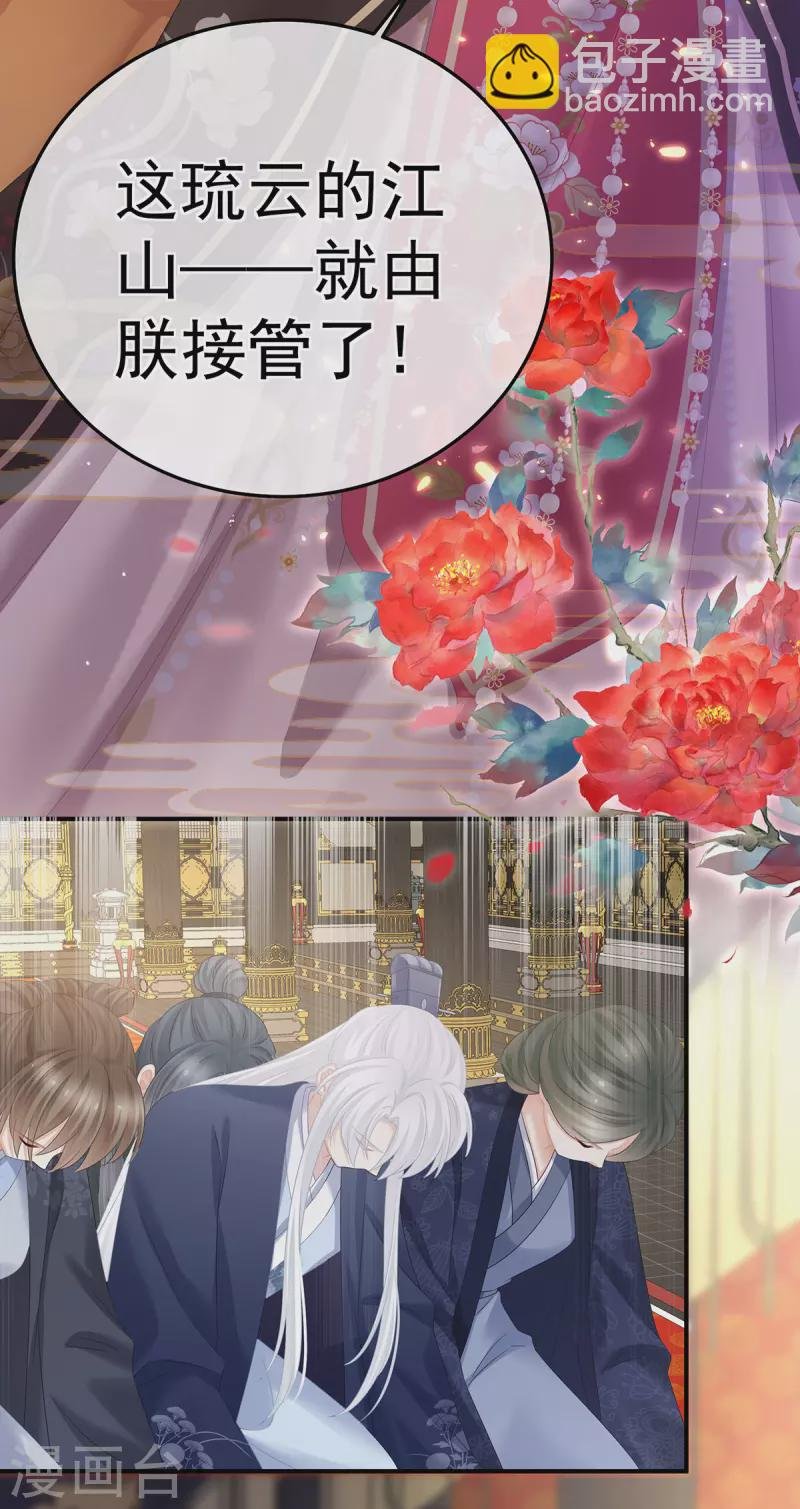 第351话 江山我为皇