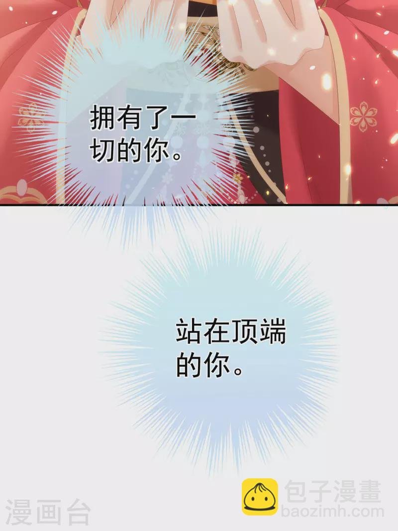 第351话 江山我为皇