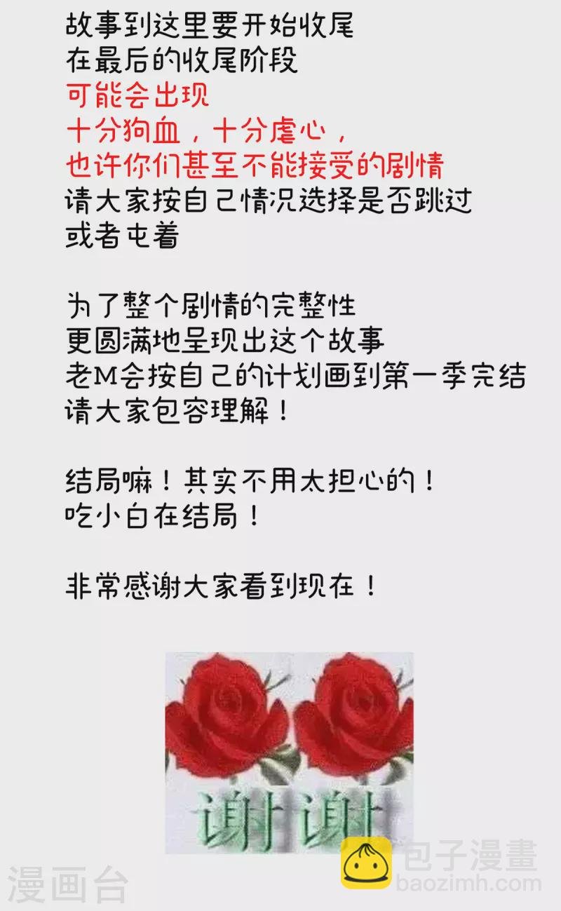第351话 江山我为皇