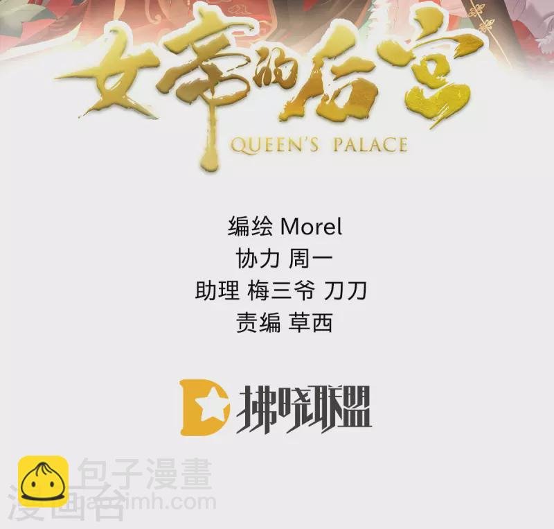 第352话 天威