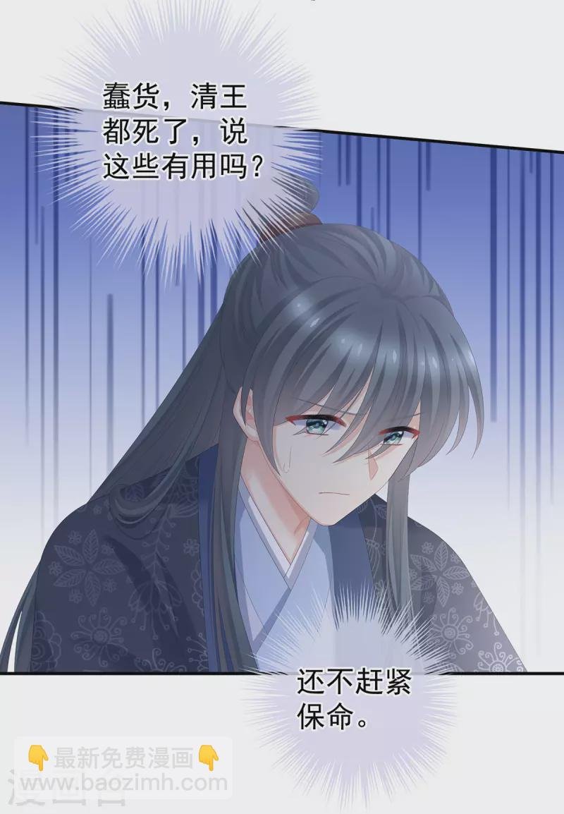 第352话 天威