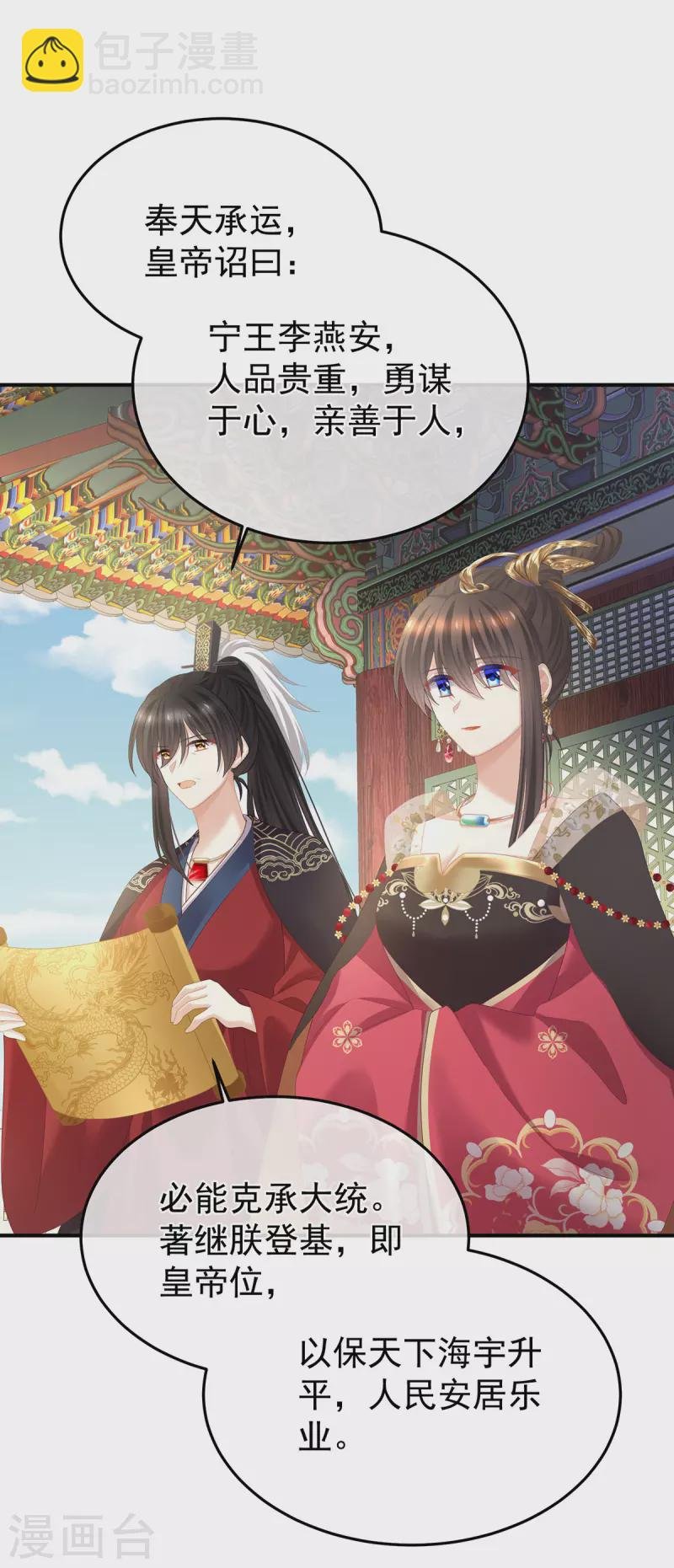 第352话 天威