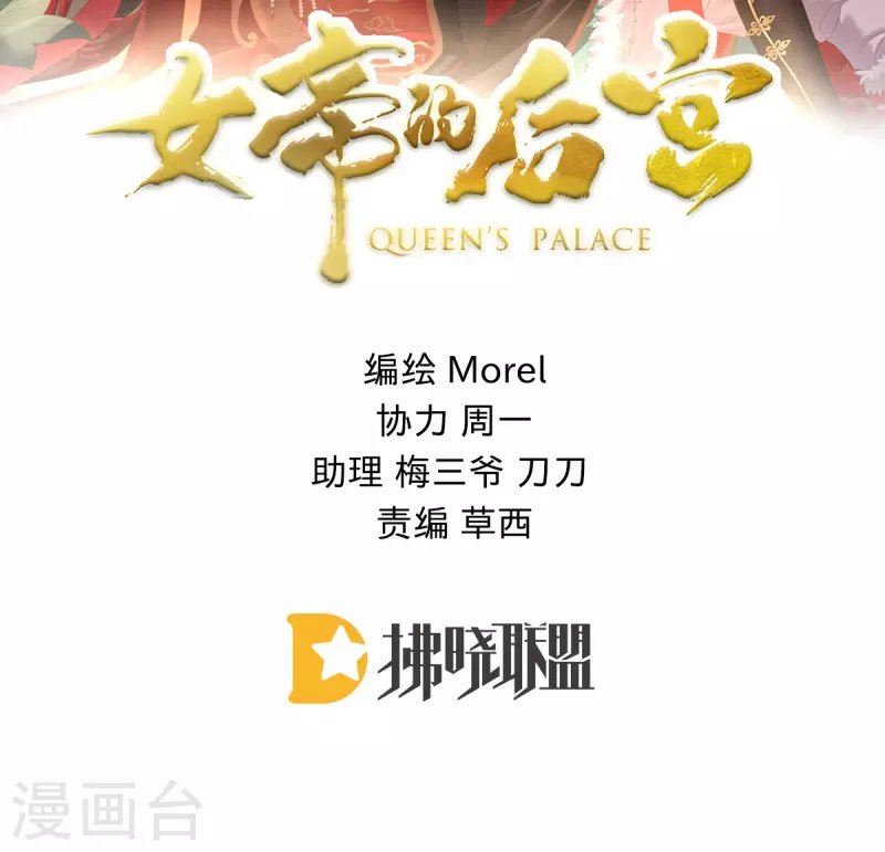 第353话 亲手给她绣龙袍