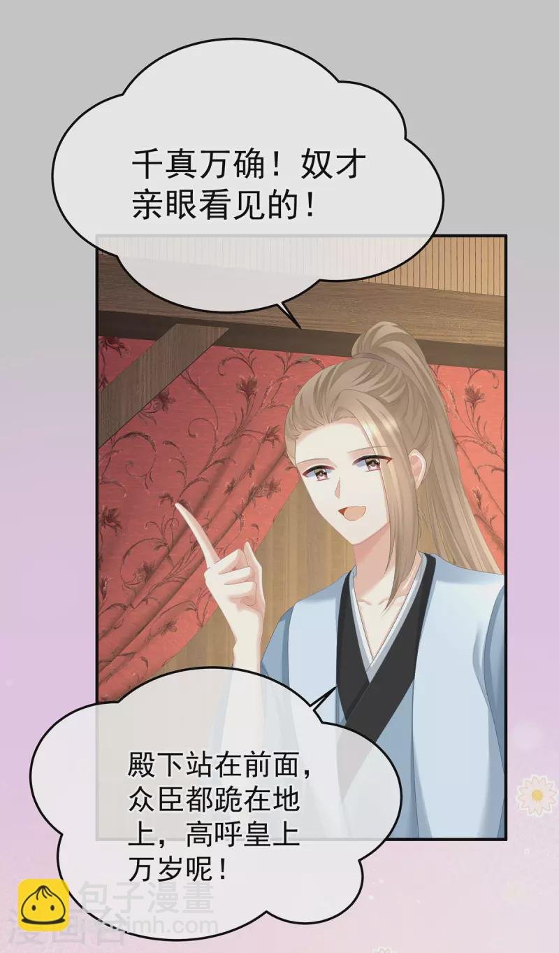 第353话 亲手给她绣龙袍