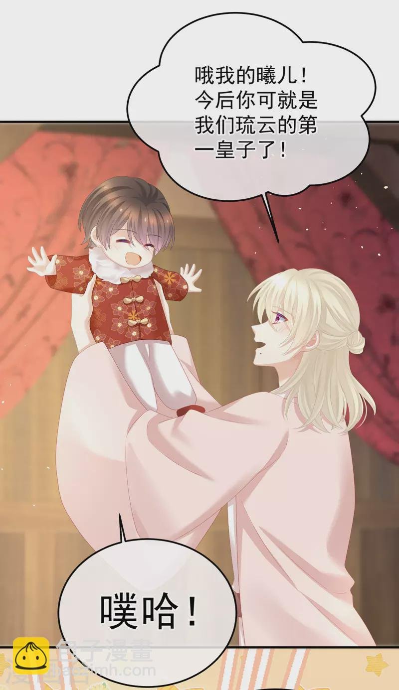 第353话 亲手给她绣龙袍