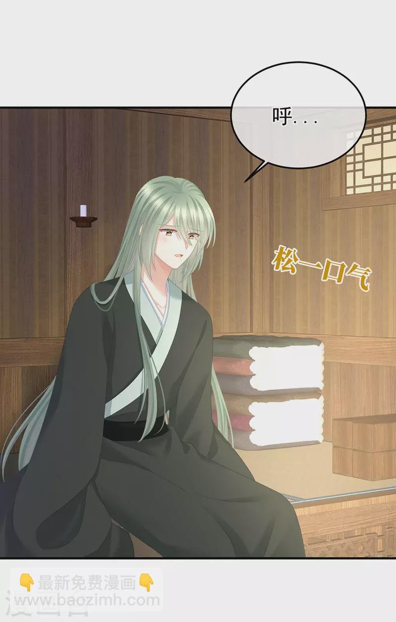 第353话 亲手给她绣龙袍