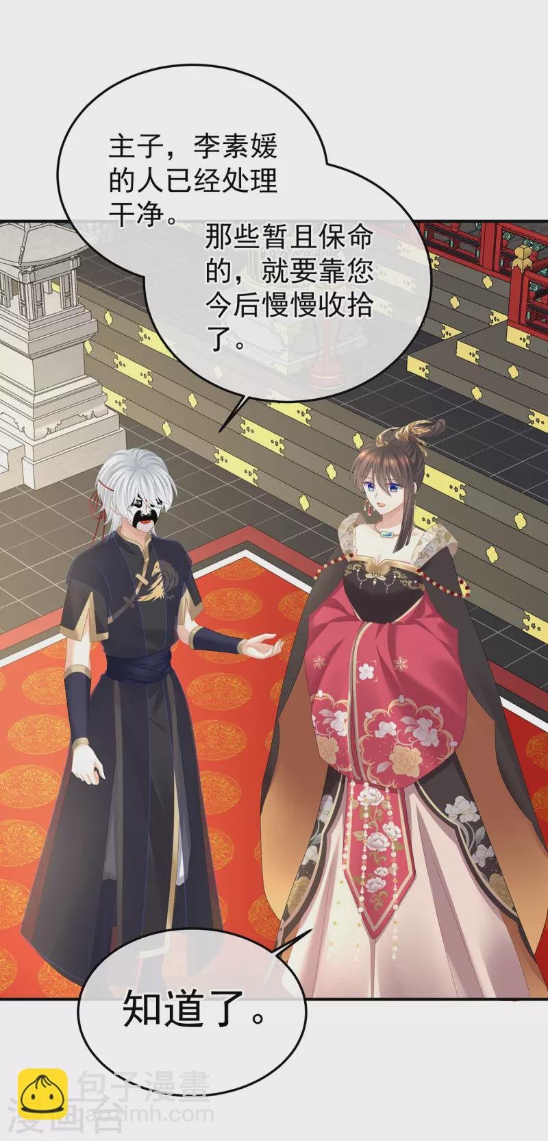 第353话 亲手给她绣龙袍