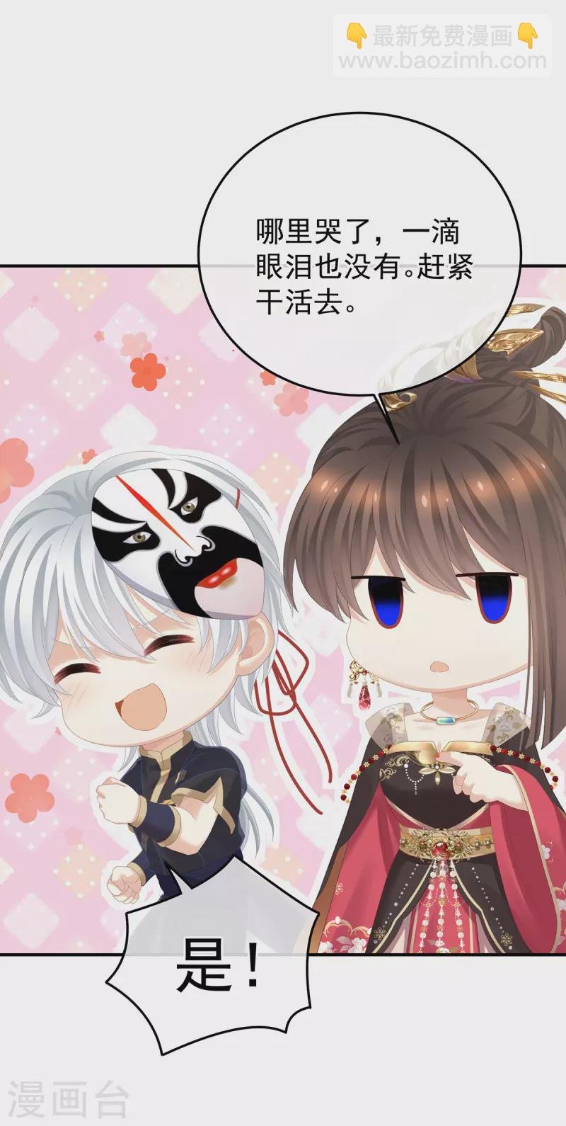 第353话 亲手给她绣龙袍