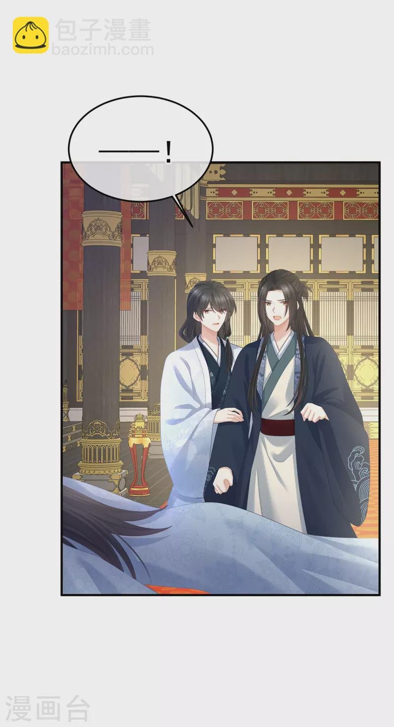 第353话 亲手给她绣龙袍