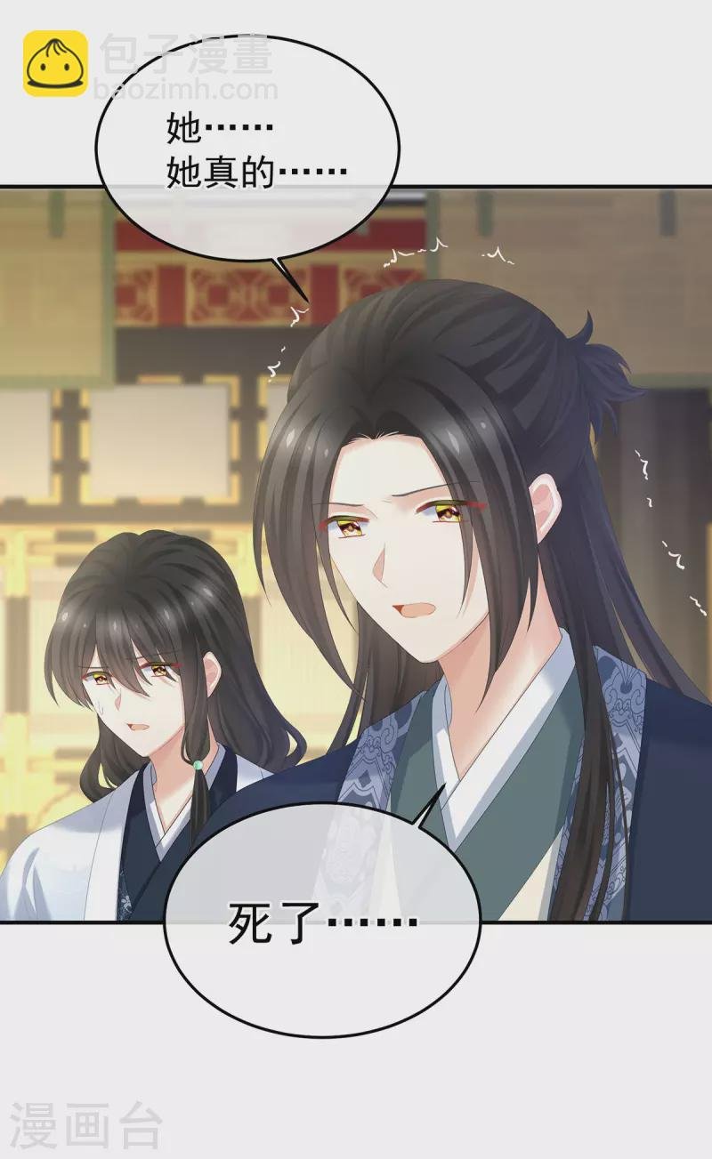 第353话 亲手给她绣龙袍
