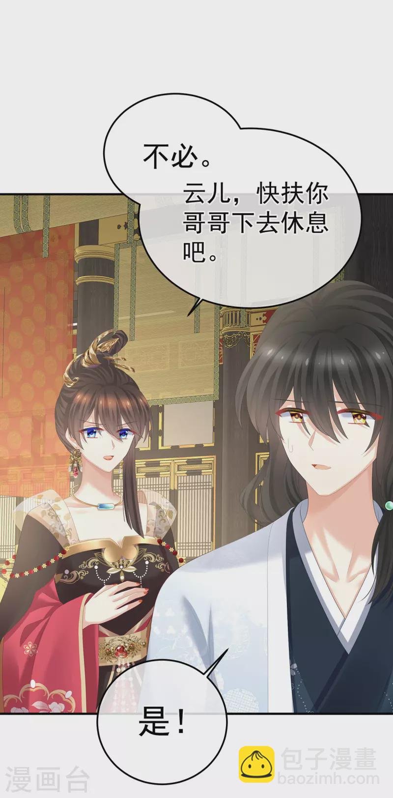 第353话 亲手给她绣龙袍